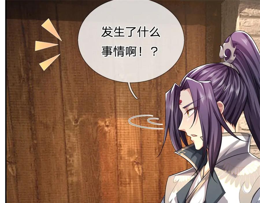 《我竟被女魔头豢养了》第96话 服下这枚丹药 第38页