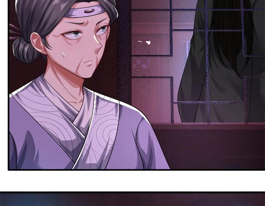 《我竟被女魔头豢养了》第96话 服下这枚丹药 第8页