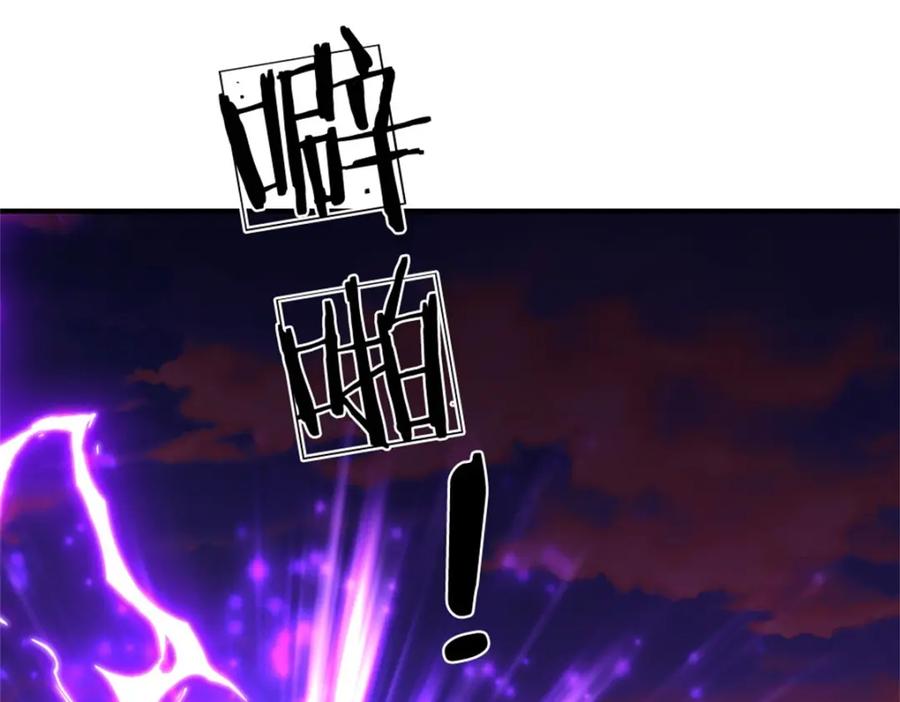 《我竟被女魔头豢养了》第96话 服下这枚丹药 第16页