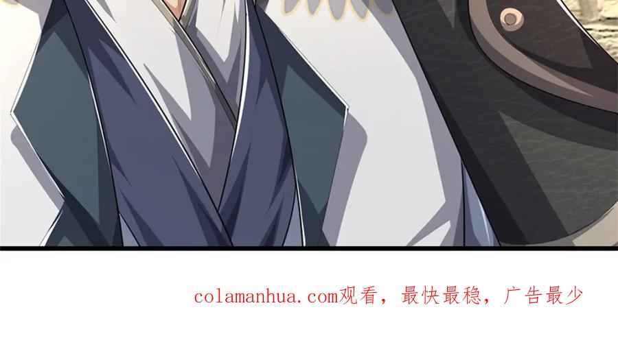 《我竟被女魔头豢养了》第96话 服下这枚丹药 第106页