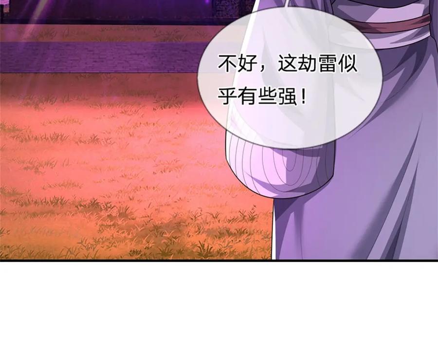 《我竟被女魔头豢养了》第96话 服下这枚丹药 第18页