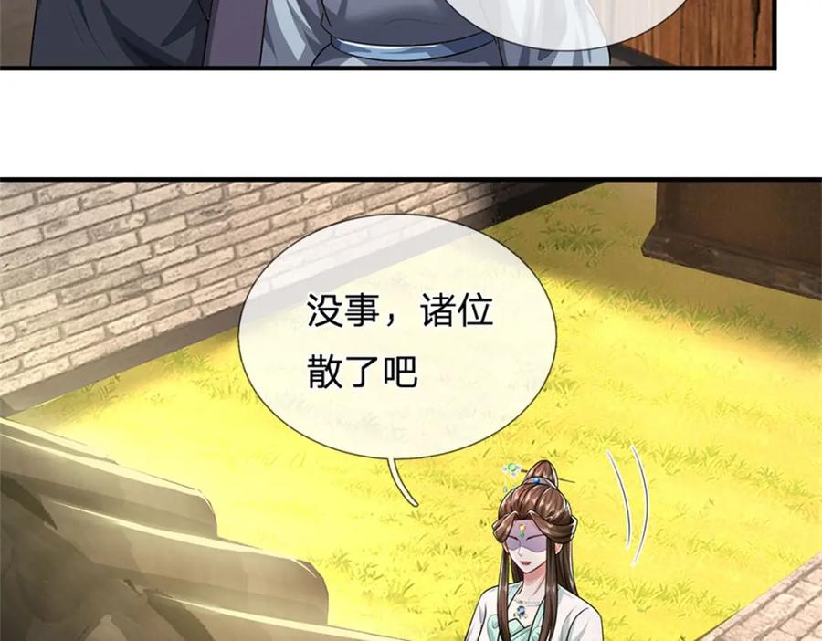 《我竟被女魔头豢养了》第96话 服下这枚丹药 第42页