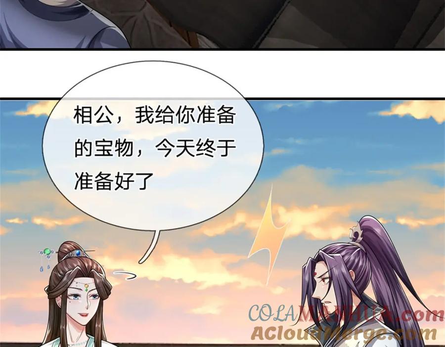 《我竟被女魔头豢养了》第96话 服下这枚丹药 第45页