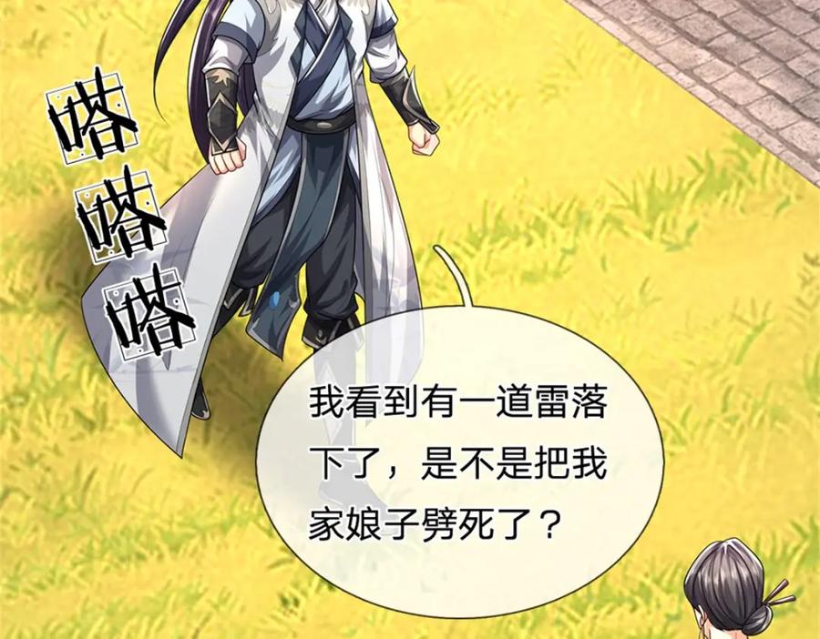 《我竟被女魔头豢养了》第96话 服下这枚丹药 第27页