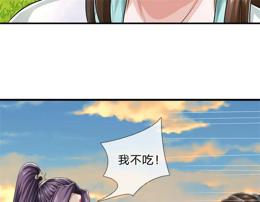 《我竟被女魔头豢养了》第96话 服下这枚丹药 第64页