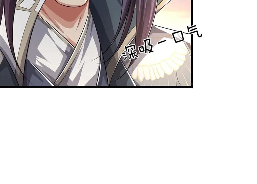 《我竟被女魔头豢养了》第96话 服下这枚丹药 第88页