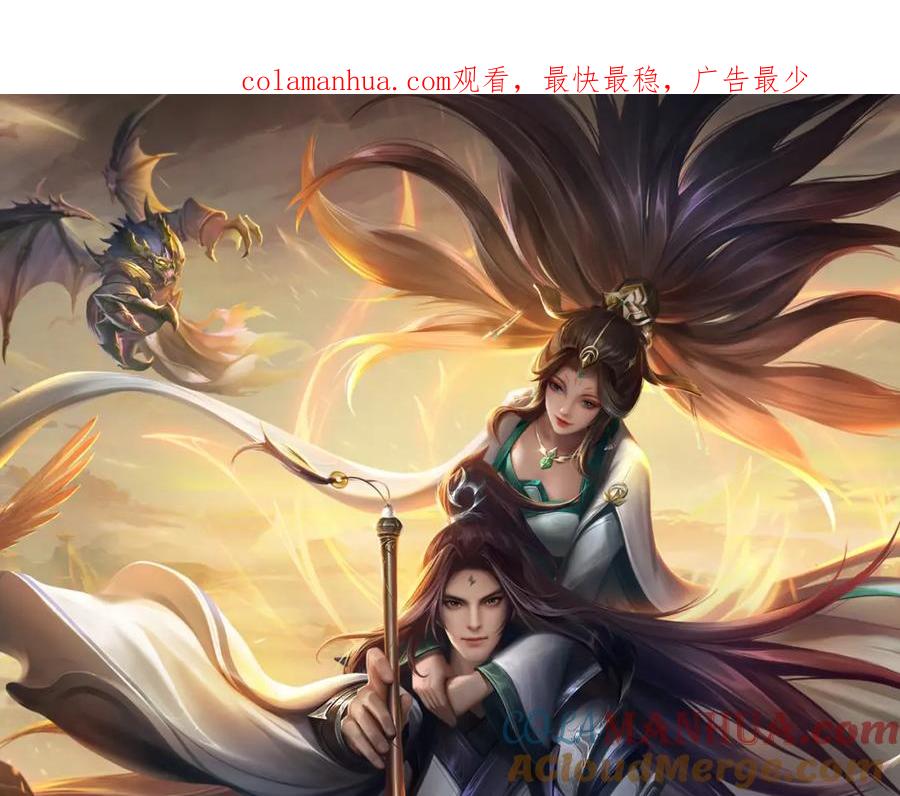 《我竟被女魔头豢养了》第96话 服下这枚丹药 第1页