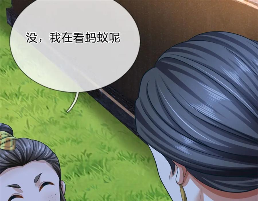 《我竟被女魔头豢养了》第97话 不是省油的灯 第42页