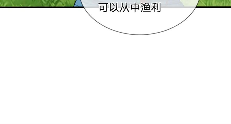 《我竟被女魔头豢养了》第97话 不是省油的灯 第38页