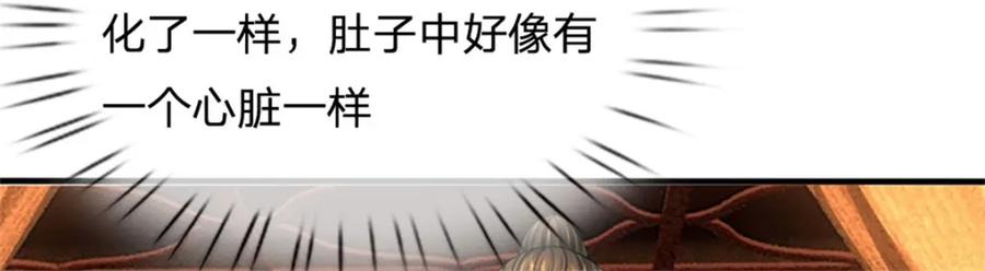 《我竟被女魔头豢养了》第97话 不是省油的灯 第12页