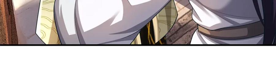 《我竟被女魔头豢养了》第97话 不是省油的灯 第96页