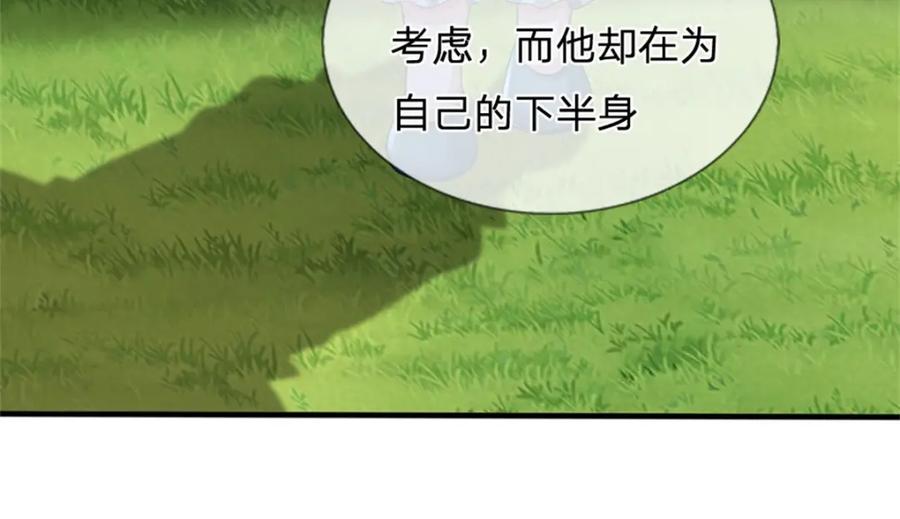 《我竟被女魔头豢养了》第97话 不是省油的灯 第35页