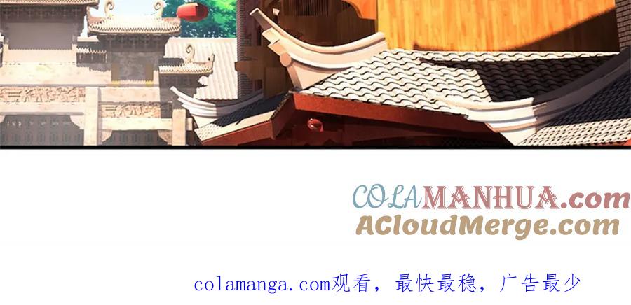 《我竟被女魔头豢养了》第97话 不是省油的灯 第105页