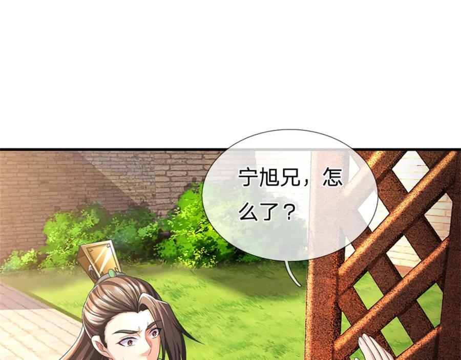 《我竟被女魔头豢养了》第97话 不是省油的灯 第94页