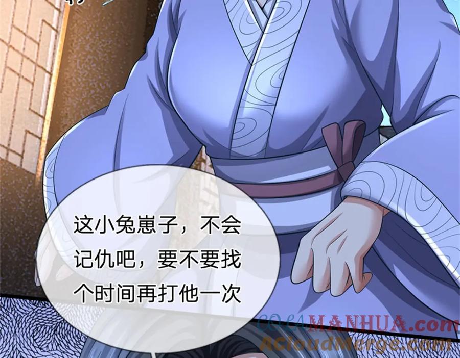 《我竟被女魔头豢养了》第97话 不是省油的灯 第53页