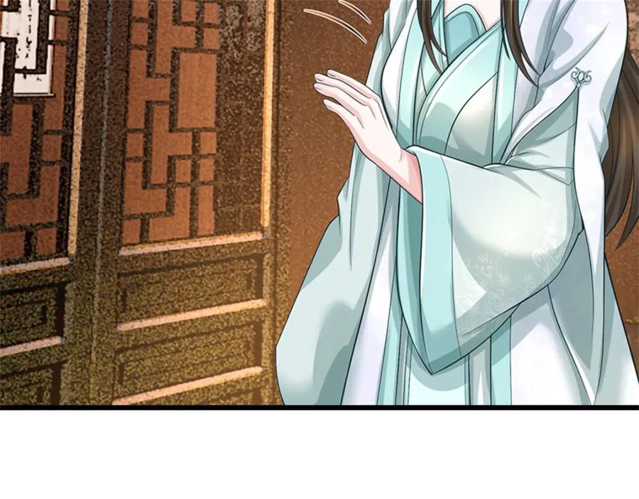 《我竟被女魔头豢养了》第97话 不是省油的灯 第58页