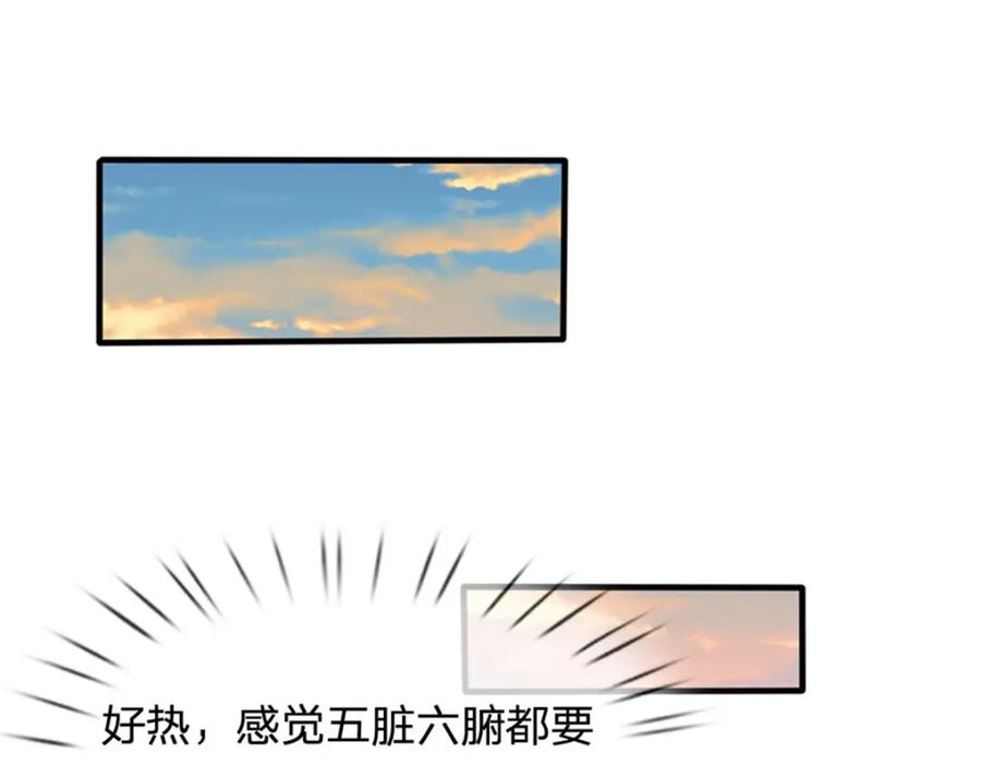 《我竟被女魔头豢养了》第97话 不是省油的灯 第11页
