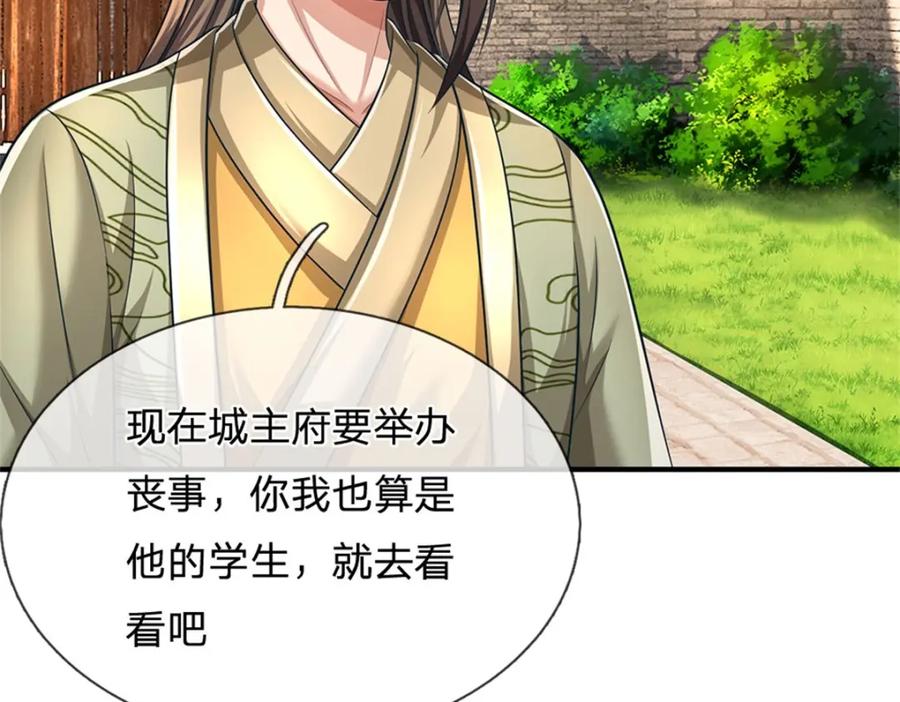《我竟被女魔头豢养了》第97话 不是省油的灯 第98页
