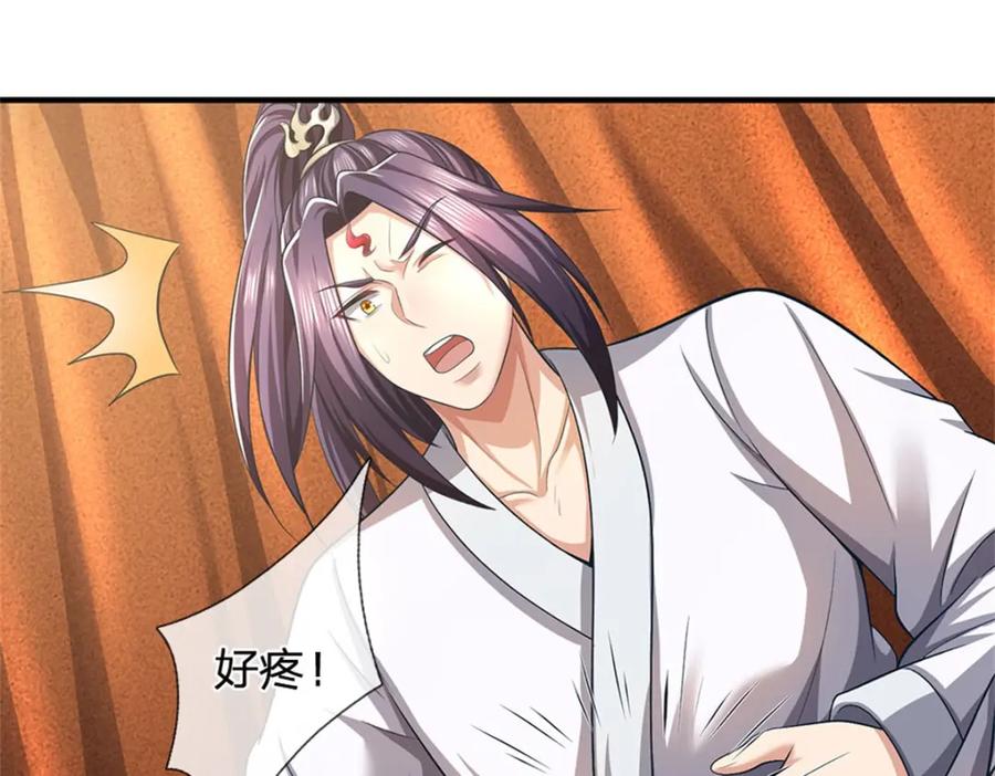 《我竟被女魔头豢养了》第97话 不是省油的灯 第82页