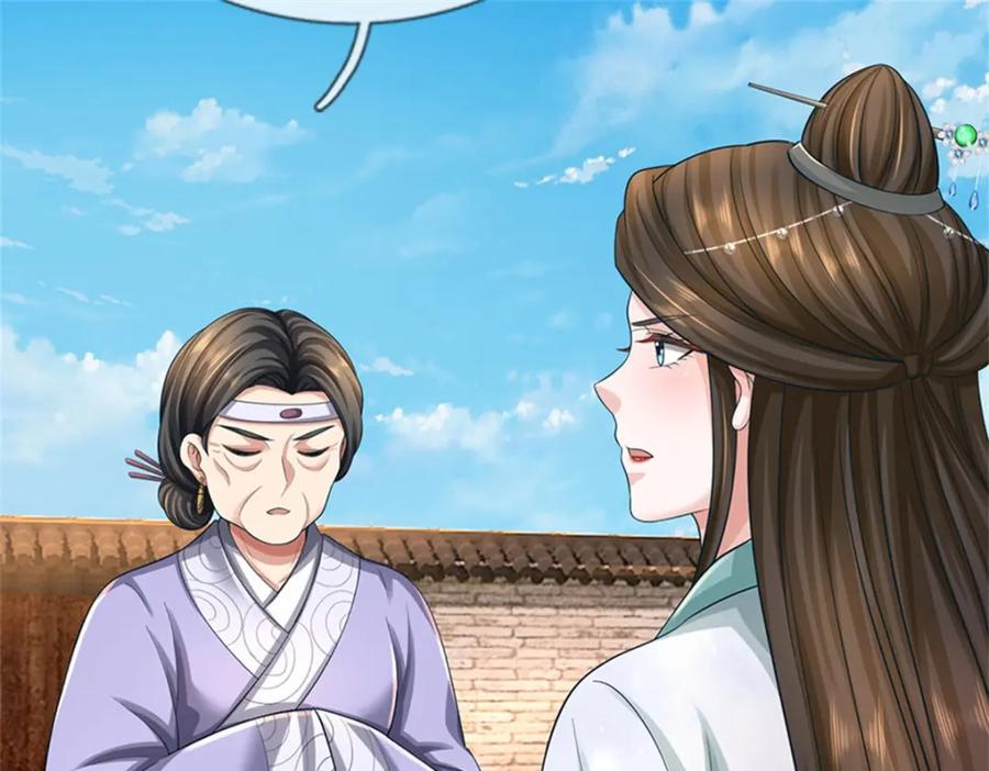 《我竟被女魔头豢养了》第97话 不是省油的灯 第64页