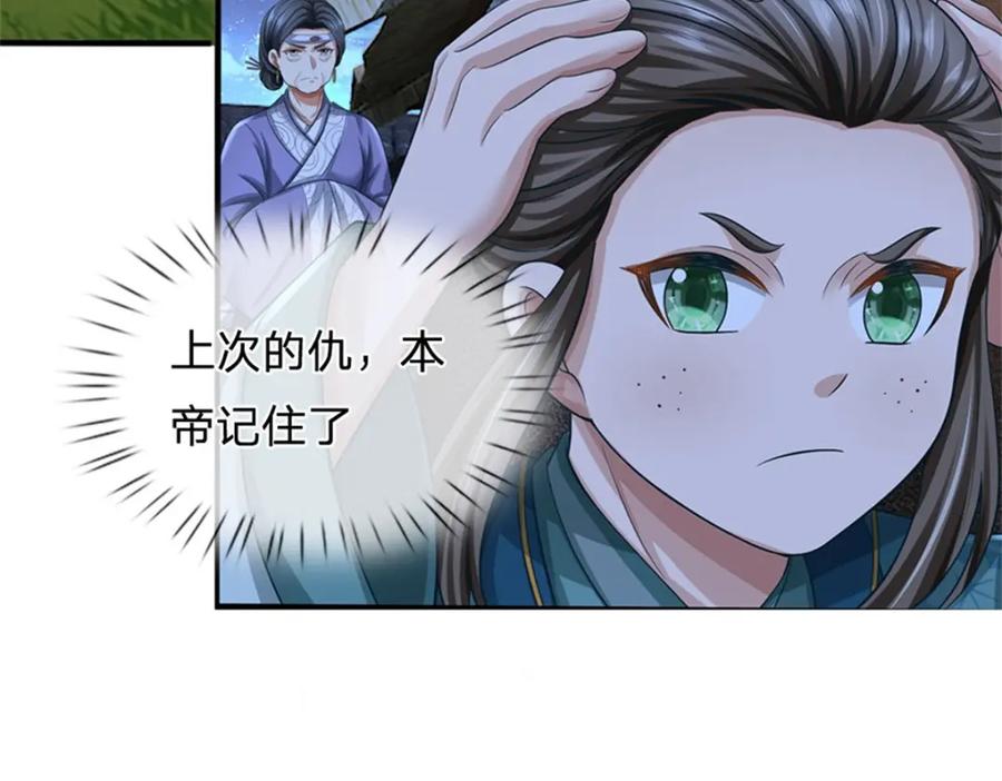 《我竟被女魔头豢养了》第97话 不是省油的灯 第50页