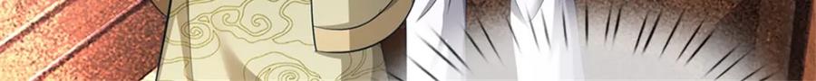《我竟被女魔头豢养了》第97话 不是省油的灯 第102页