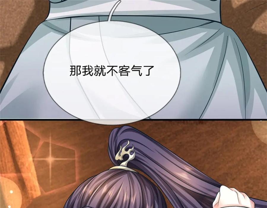 《我竟被女魔头豢养了》第97话 不是省油的灯 第30页