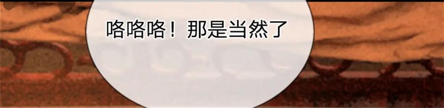 《我竟被女魔头豢养了》第97话 不是省油的灯 第26页