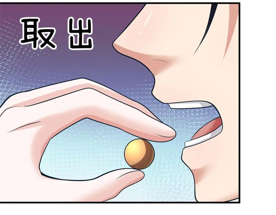 《我竟被女魔头豢养了》第97话 不是省油的灯 第79页