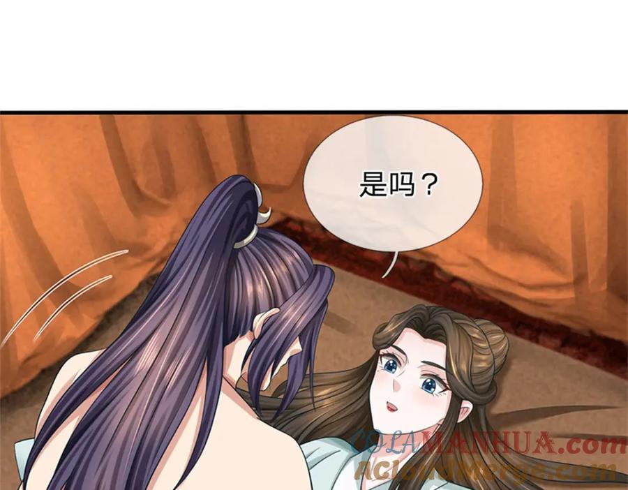 《我竟被女魔头豢养了》第97话 不是省油的灯 第21页