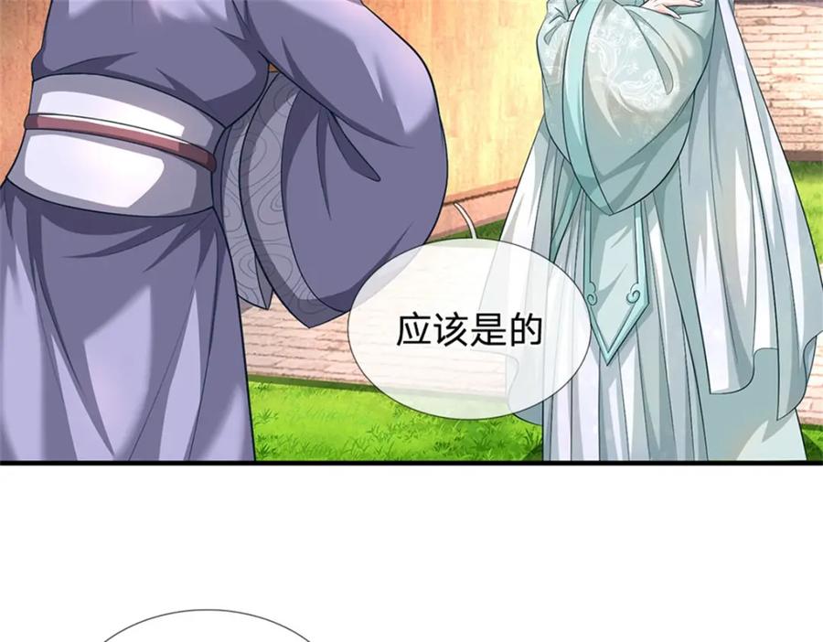 《我竟被女魔头豢养了》第97话 不是省油的灯 第70页
