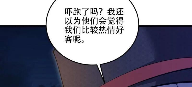 第一序列 第568话 567 神秘少女 第111页