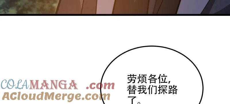 第一序列 第568话 567 神秘少女 第113页