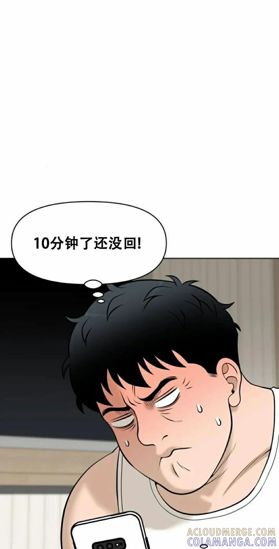 《40岁的男人》第11集 第65页