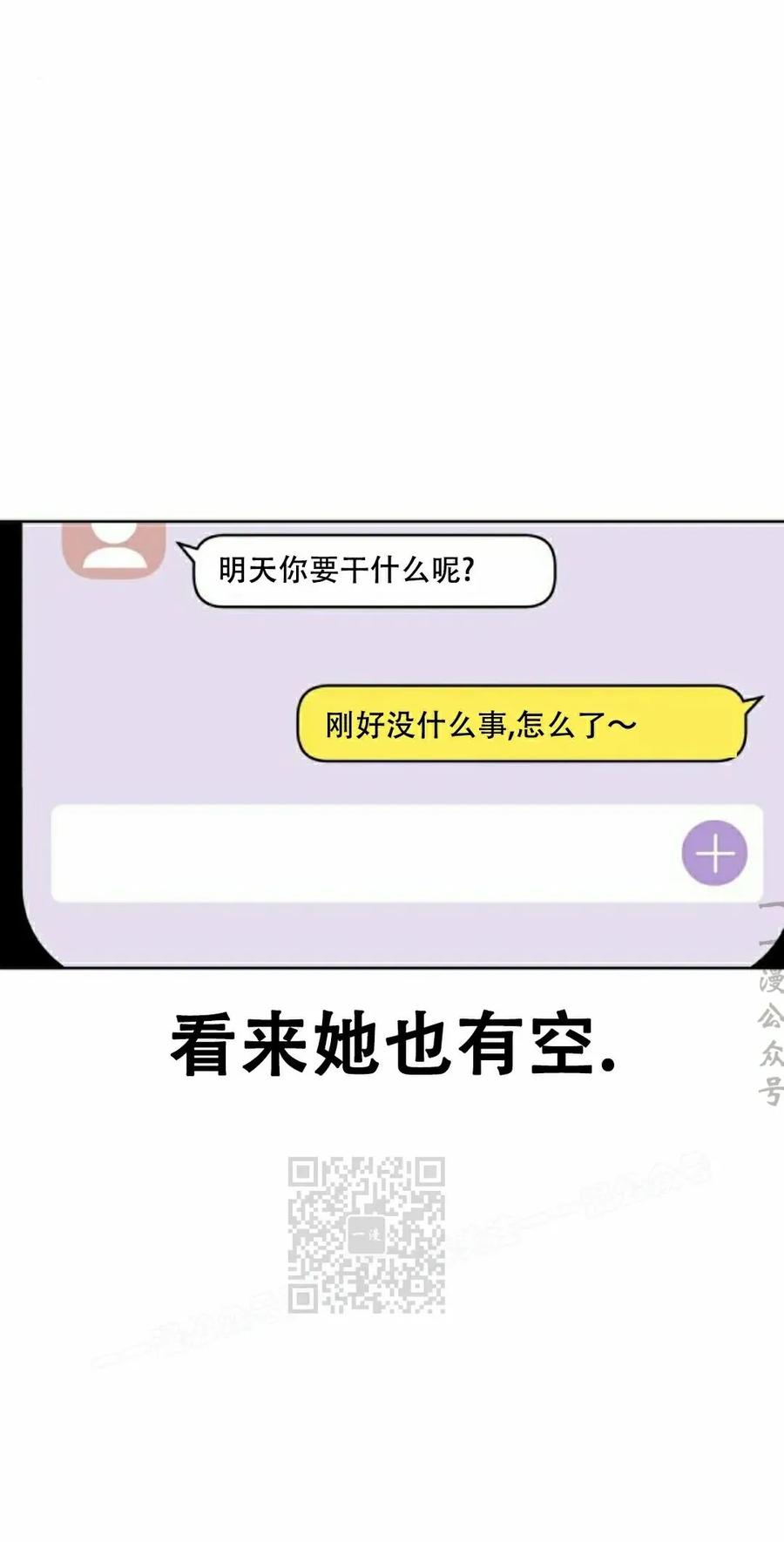 《40岁的男人》第11集 第63页