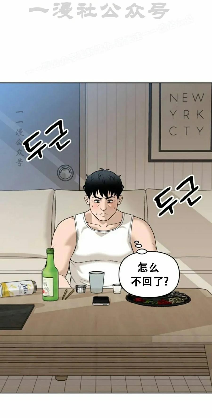 《40岁的男人》第11集 第64页