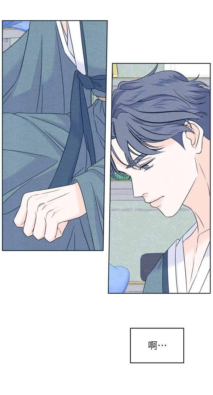 《内向男女》第109话 三方对质 第5页
