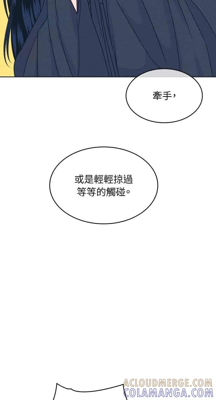 《内向男女》第109话 三方对质 第10页