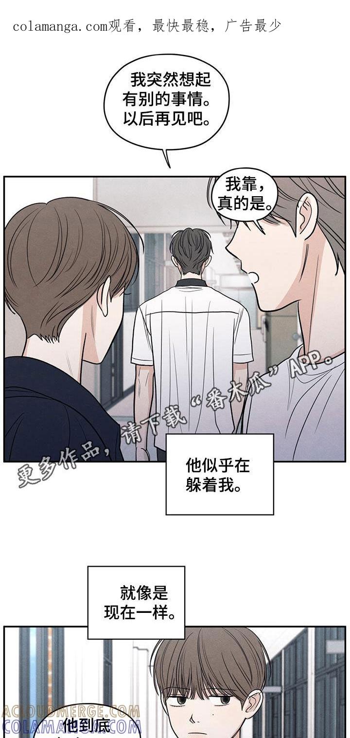 《模糊的边缘》第126章：【第二季】恶语 第1页