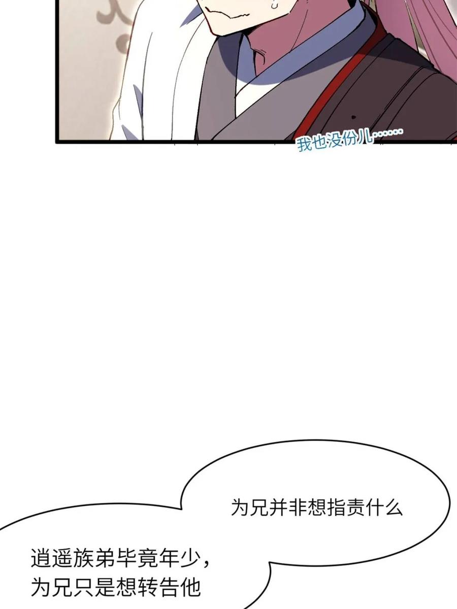 《开局签到荒古圣体》第117话 116.第一序列君凌苍出手 第15页
