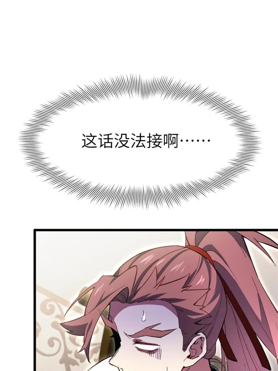 《开局签到荒古圣体》第117话 116.第一序列君凌苍出手 第14页