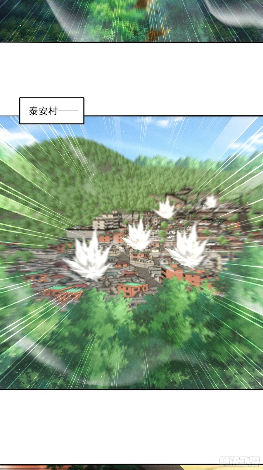 《我主宰了灵气复苏》132 快追妖物 第48页