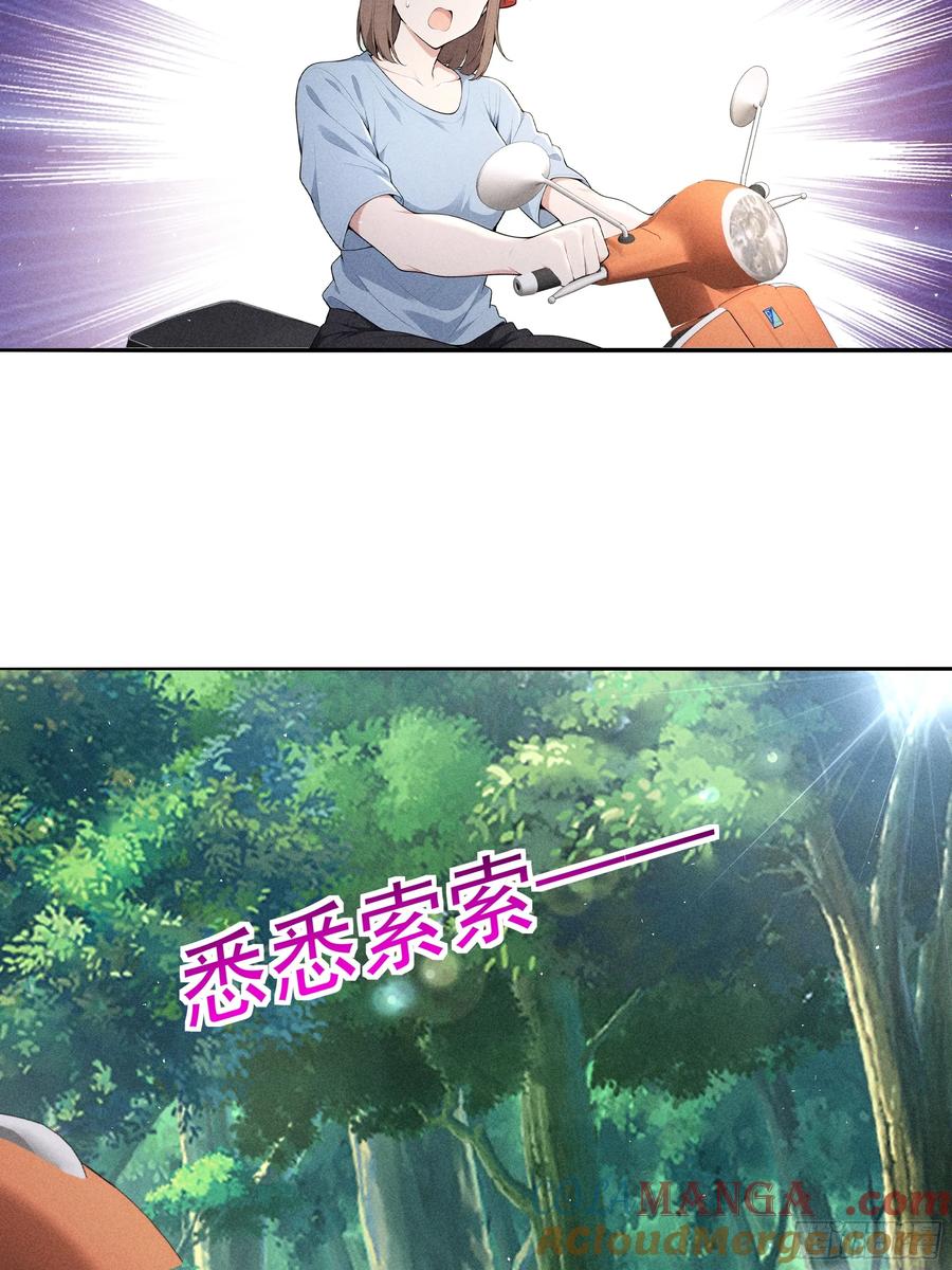 《我主宰了灵气复苏》132 快追妖物 第52页