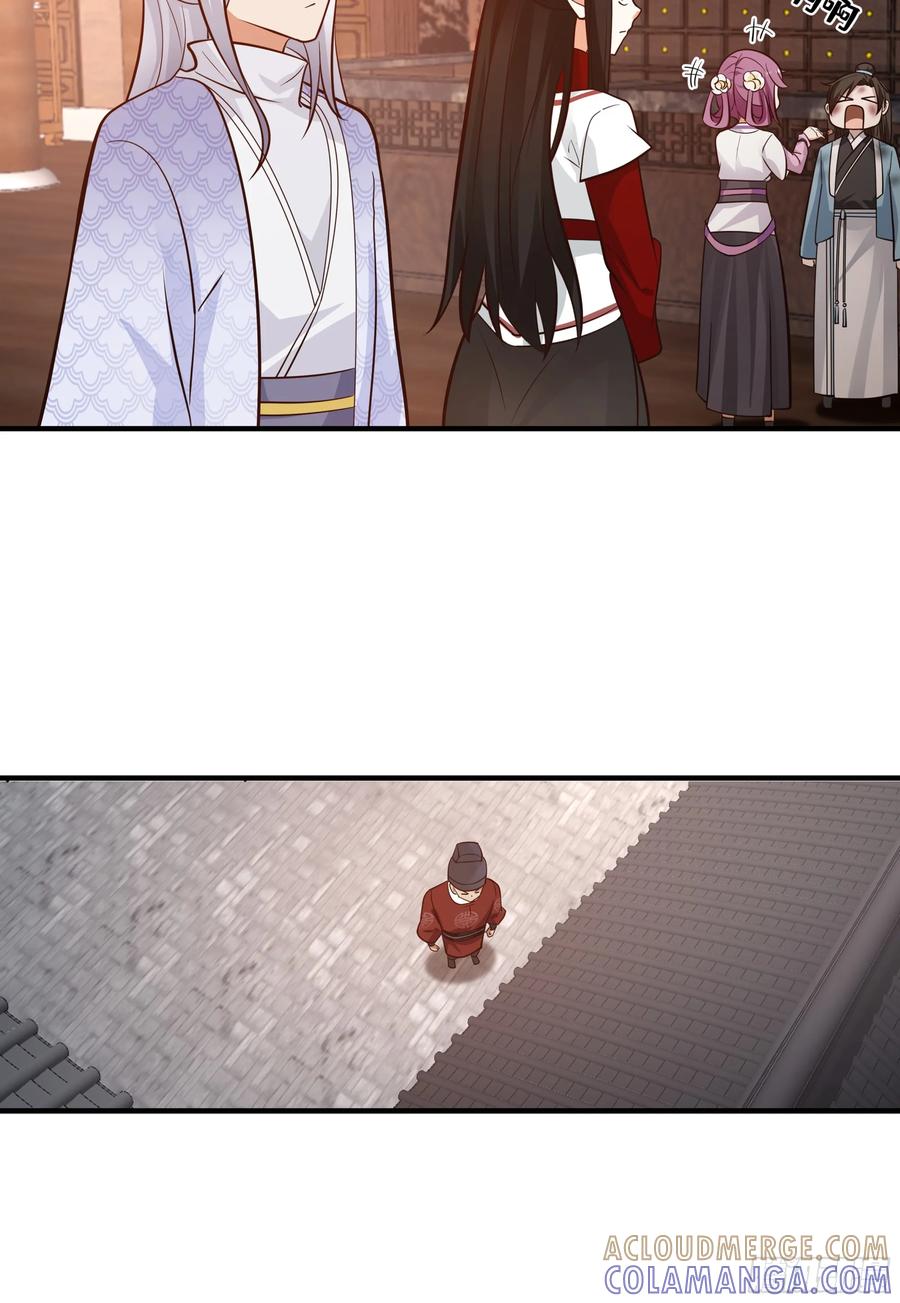 《我的夫人竟是魔教教主》安景夫妇夜游 第25页