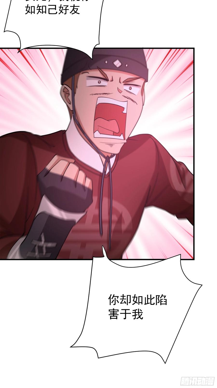 《我的夫人竟是魔教教主》安景夫妇夜游 第27页