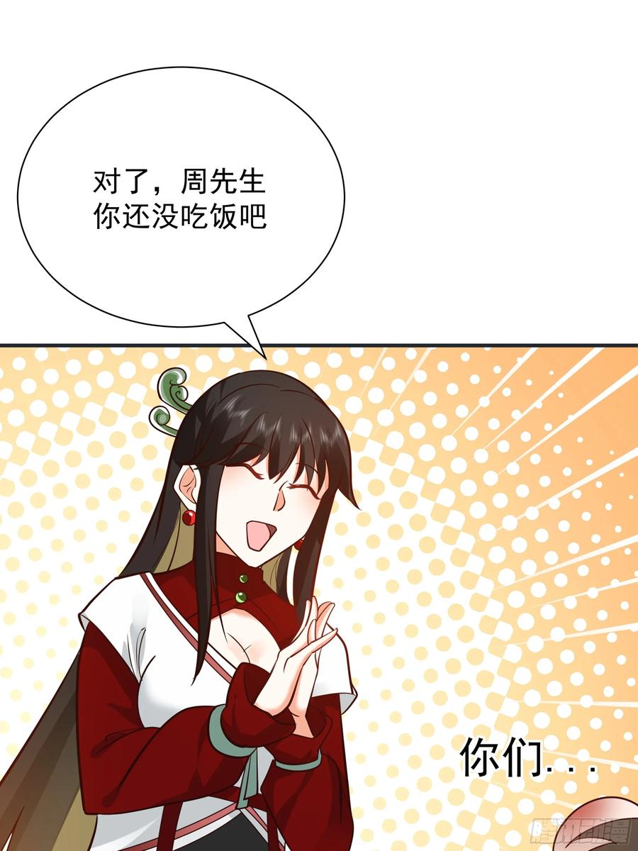 《我的夫人竟是魔教教主》安景夫妇夜游 第19页