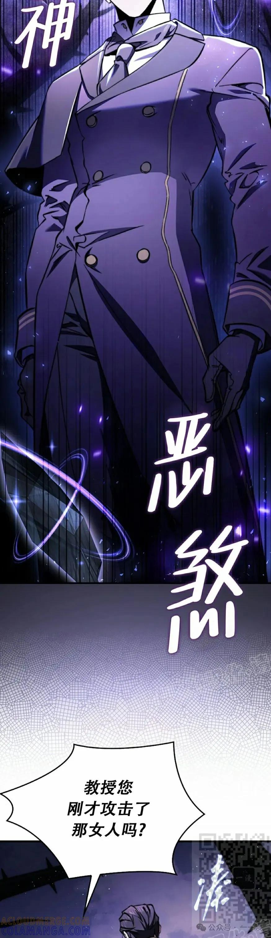 《反派也想活下去》第14集 第49页