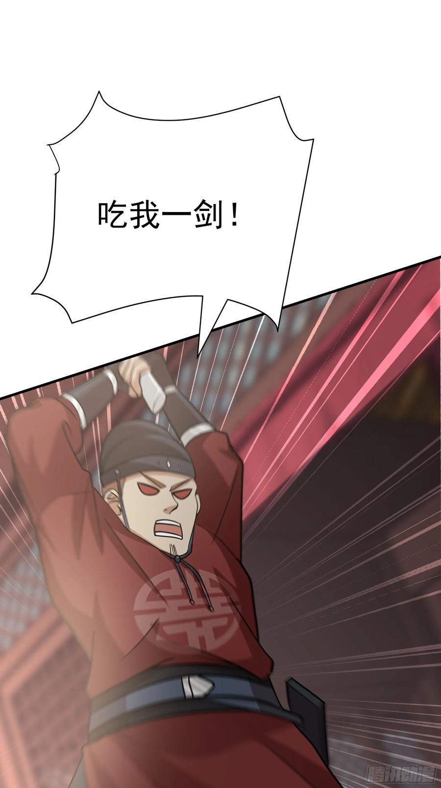 《我的夫人竟是魔教教主》安景夫妇夜游 第40页