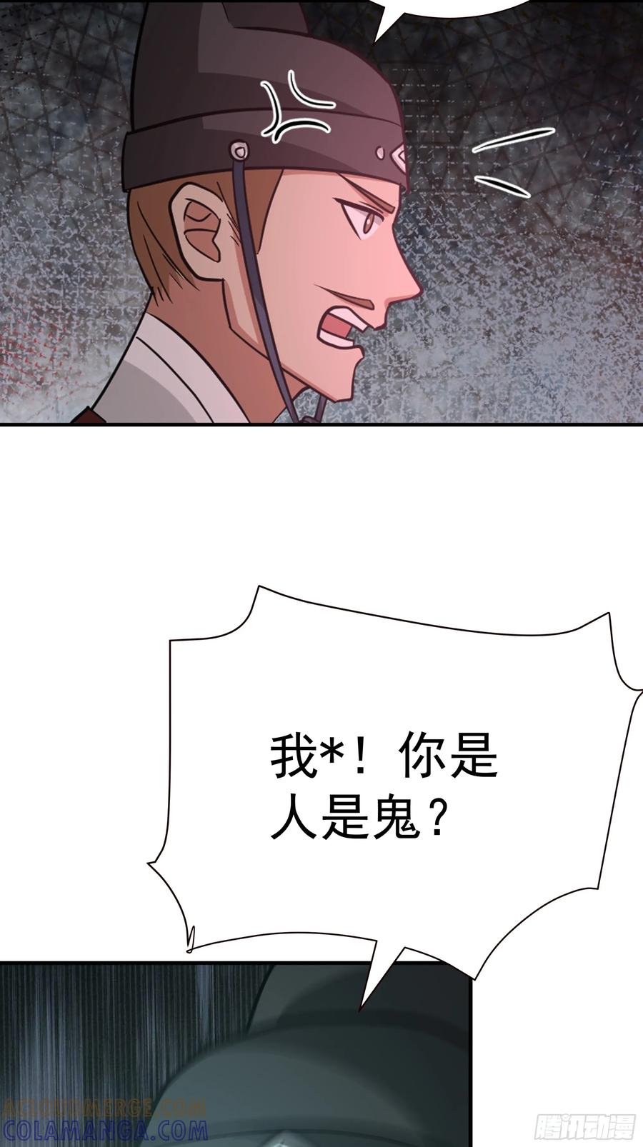 《我的夫人竟是魔教教主》安景夫妇夜游 第37页
