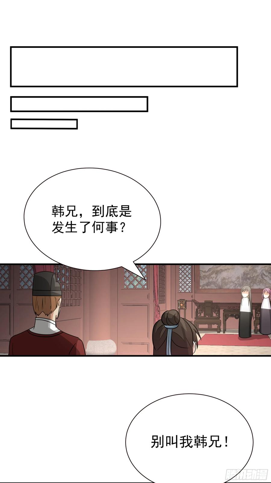《我的夫人竟是魔教教主》安景夫妇夜游 第36页